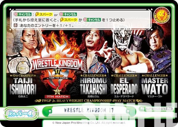 Amazon.co.jp: Reバース NJPW/003B-078 WRESTLE KINGDOM 17 (Re